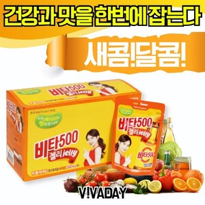 BN 광동제약 비타500 젤리 jelly 48g X 10입