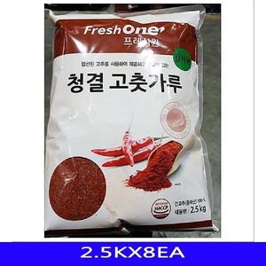 김치용 고춧가루 음식재료 한식 식자재 FO 2.5KX8EA